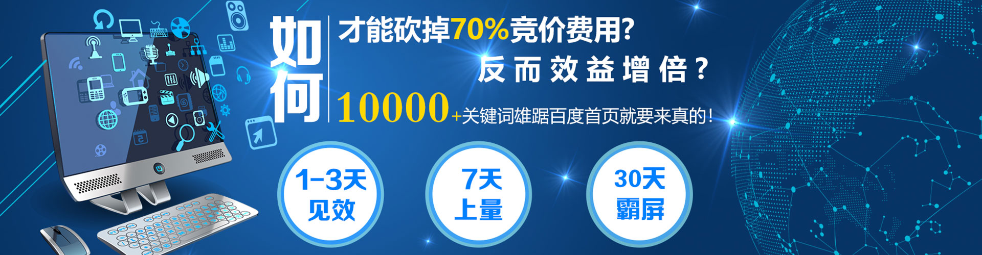 东方百度平台推广