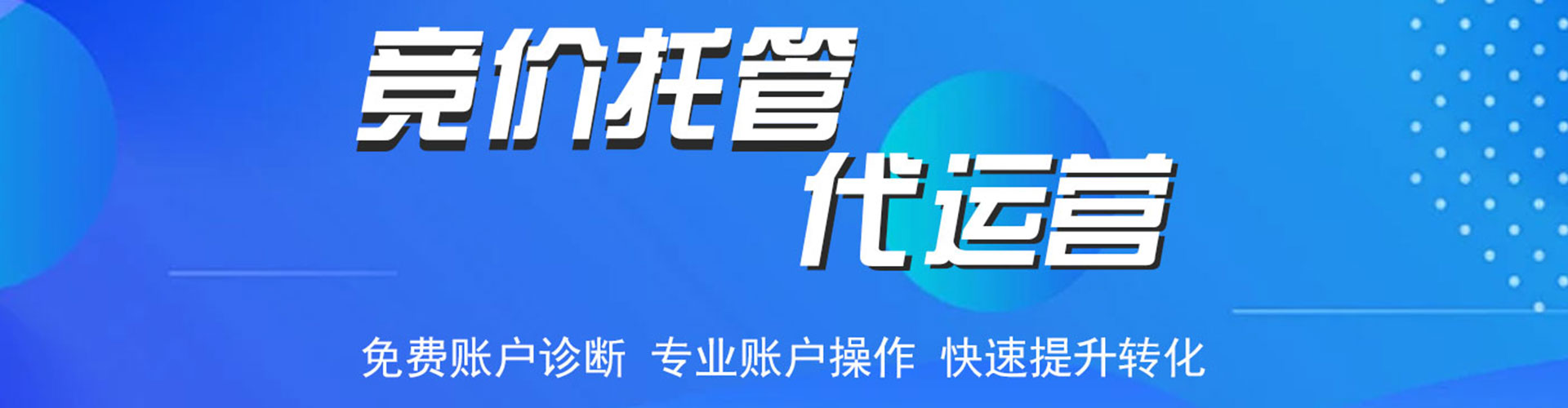 东方sem广告